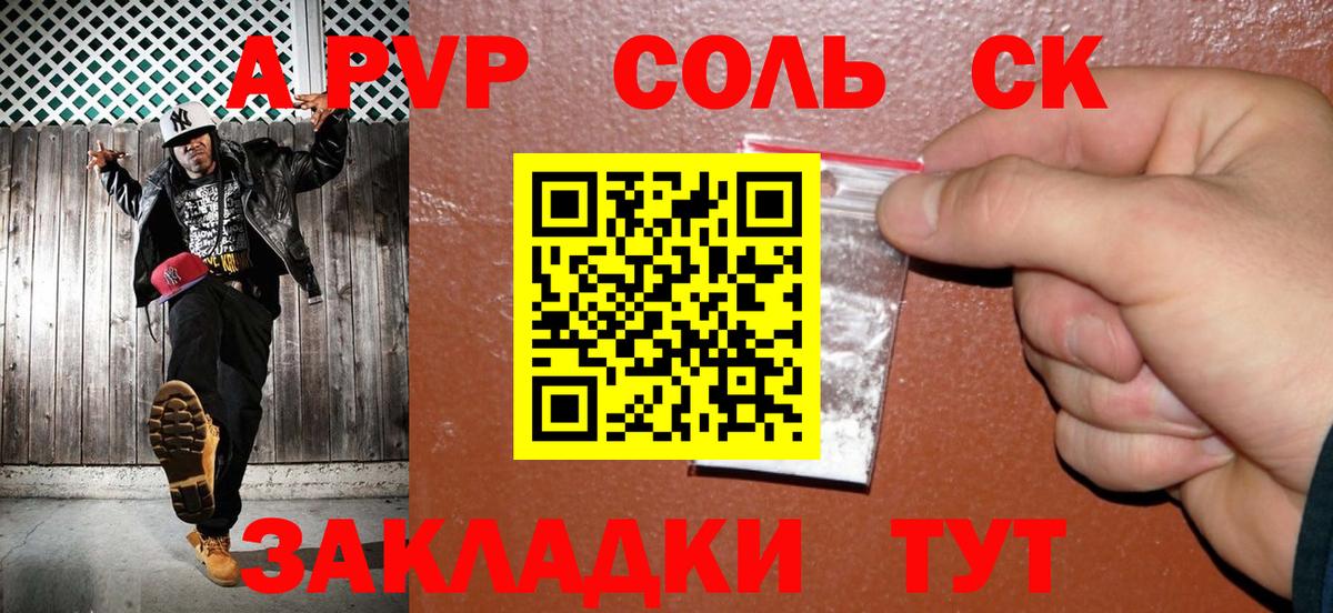 APVP СК Юрга