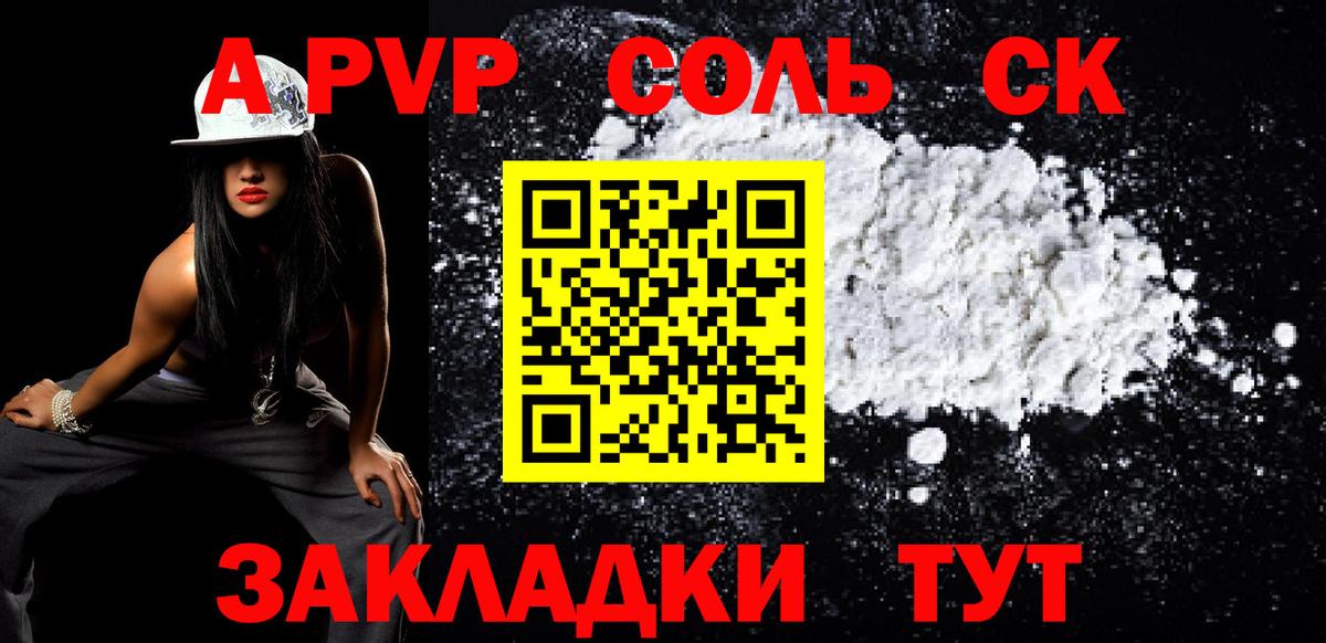 Альфа ПВП крисы CK  А ПВП кристаллы  Вход с VPN  Юрга  APVP крисы CK 