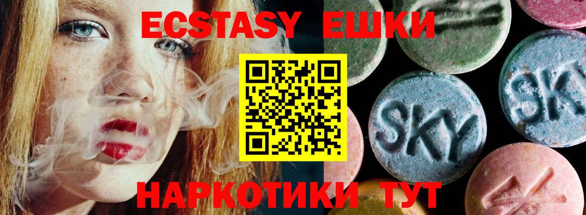 где купить наркотик  Ecstasy 280мг  дарк нет официальный сайт  Ecstasy  Вход с VPN  Экстази louis Vuitton  Юрга 