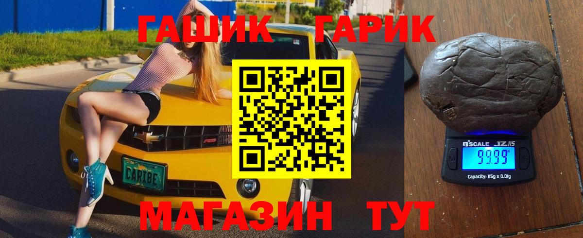 ГАШИШ  ГАШИШ убойный  Вход с VPN  Юрга 