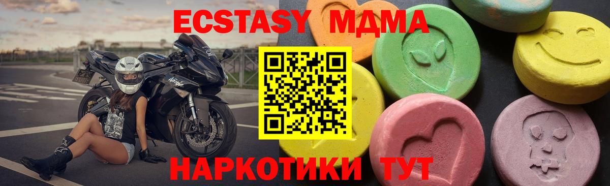 МДМА Molly  MDMA  Юрга  Вход с VPN 