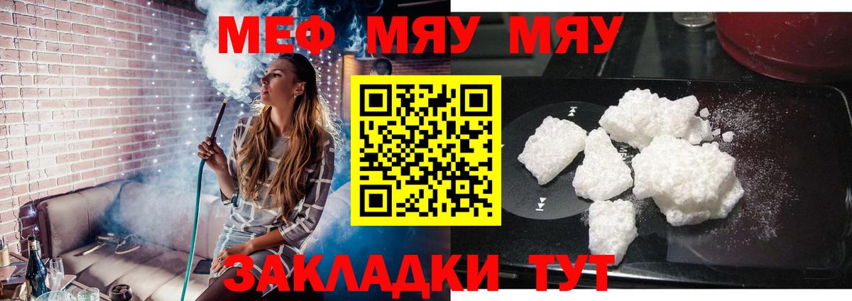 Меф Юрга