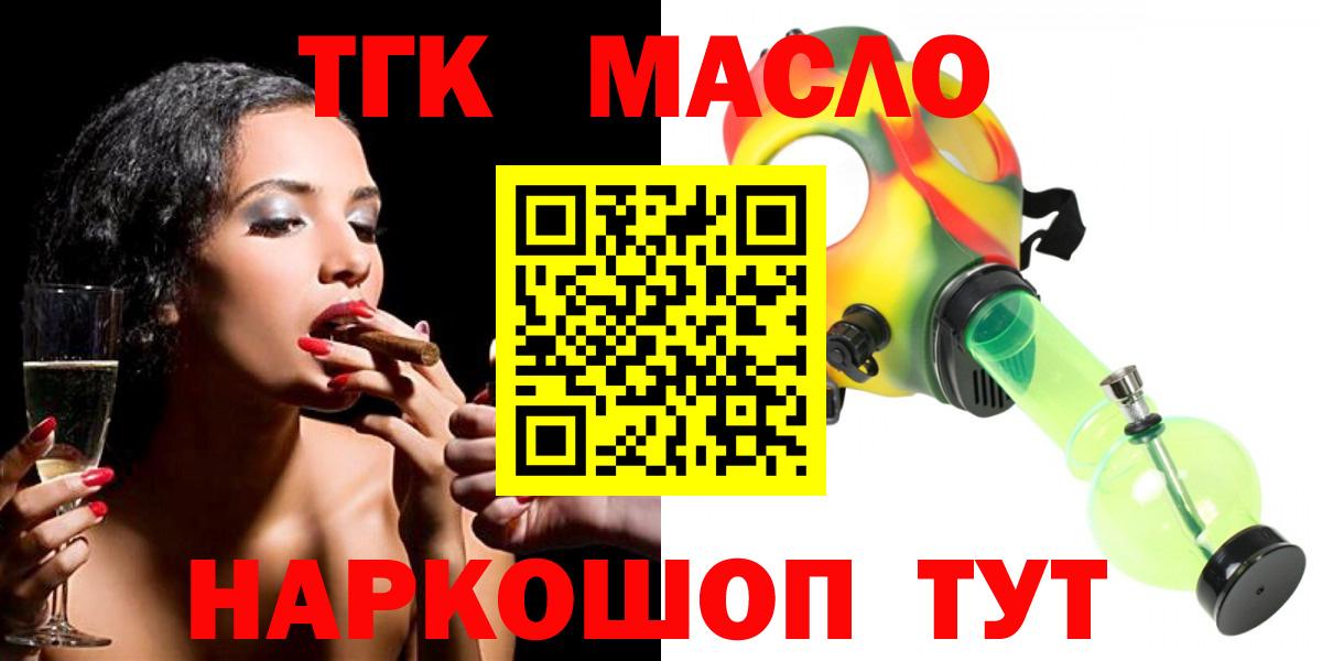 Юрга  Дистиллят ТГК вейп с тгк  Вход с VPN 