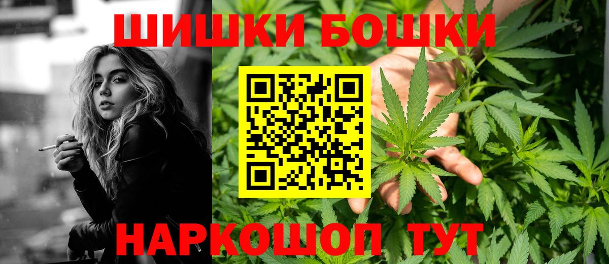 Марихуана THC 21% Юрга